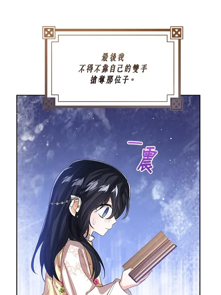 第104话 第34页
