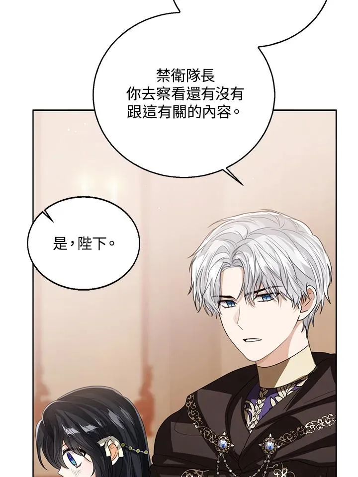 第104话 第38页