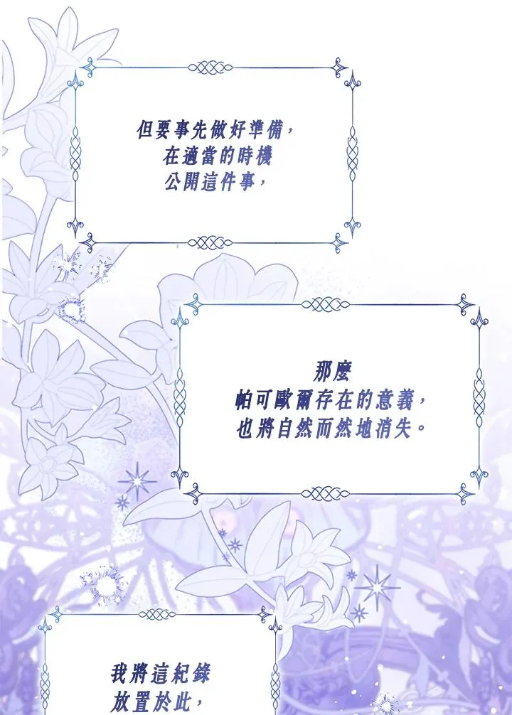 第104话 第66页