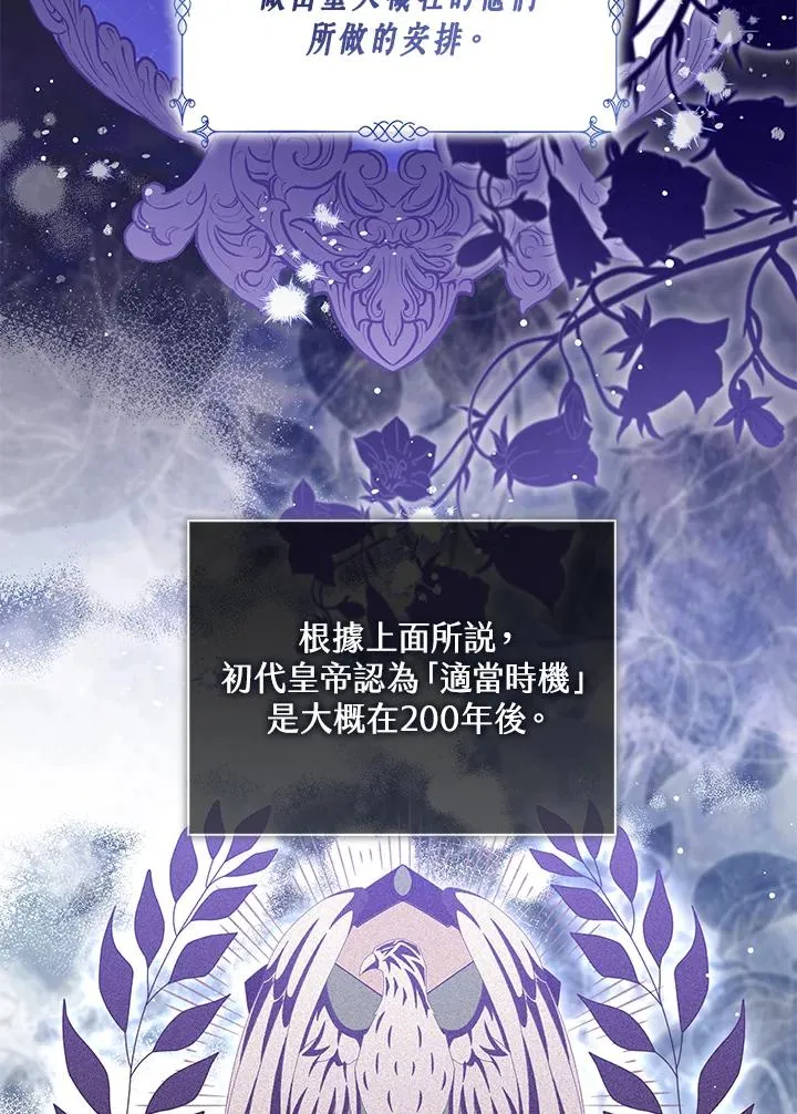 第104话 第68页