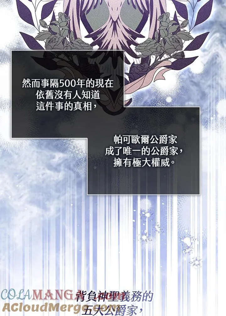 第104话 第69页