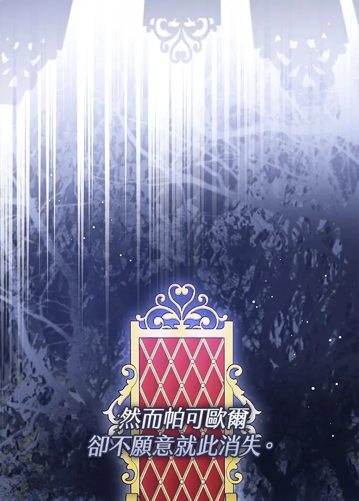 第104话 第71页