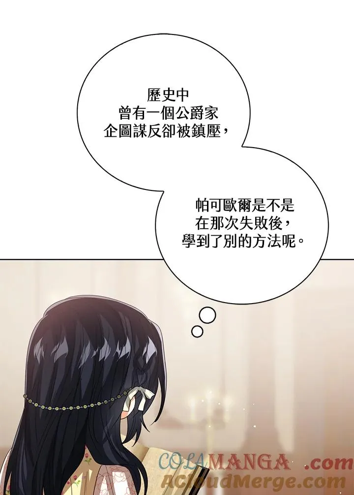 第104话 第73页