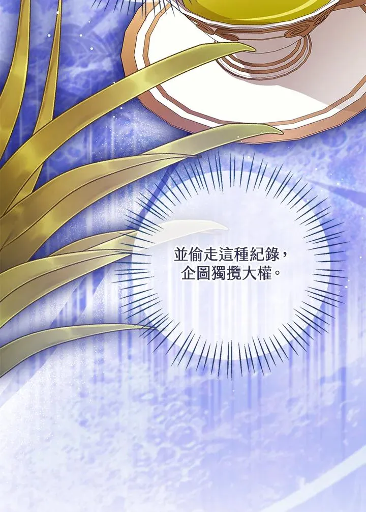 第104话 第75页