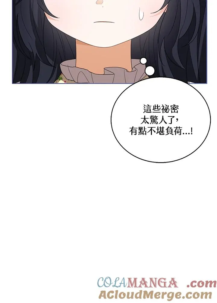 第104话 第77页