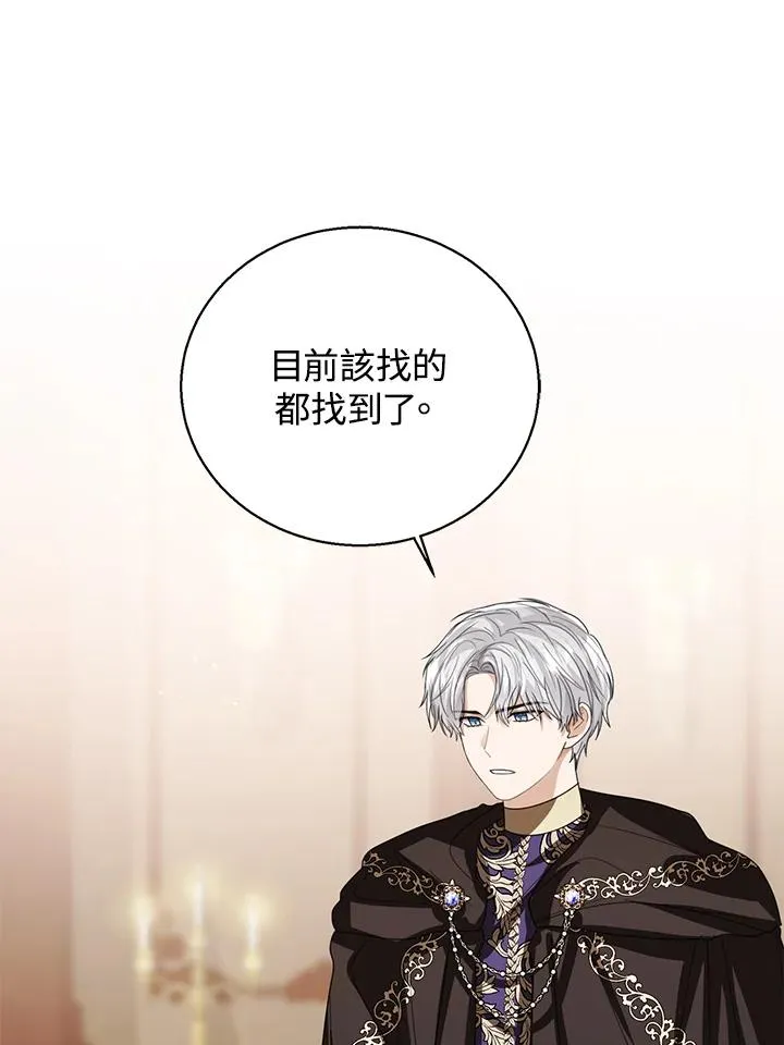 第104话 第79页