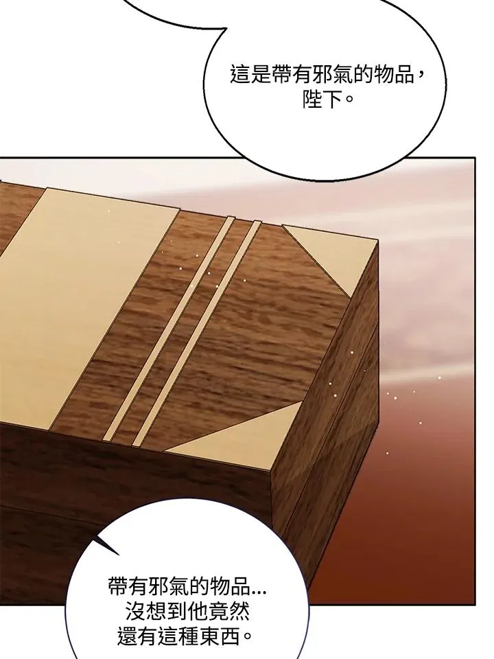 第104话 第86页