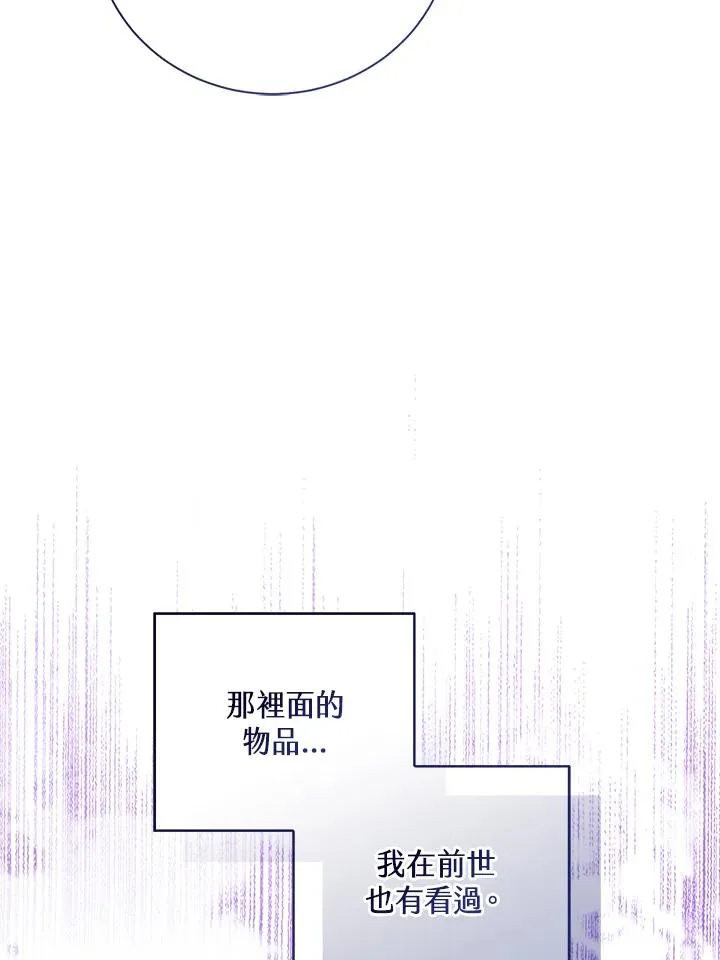 第104话 第87页