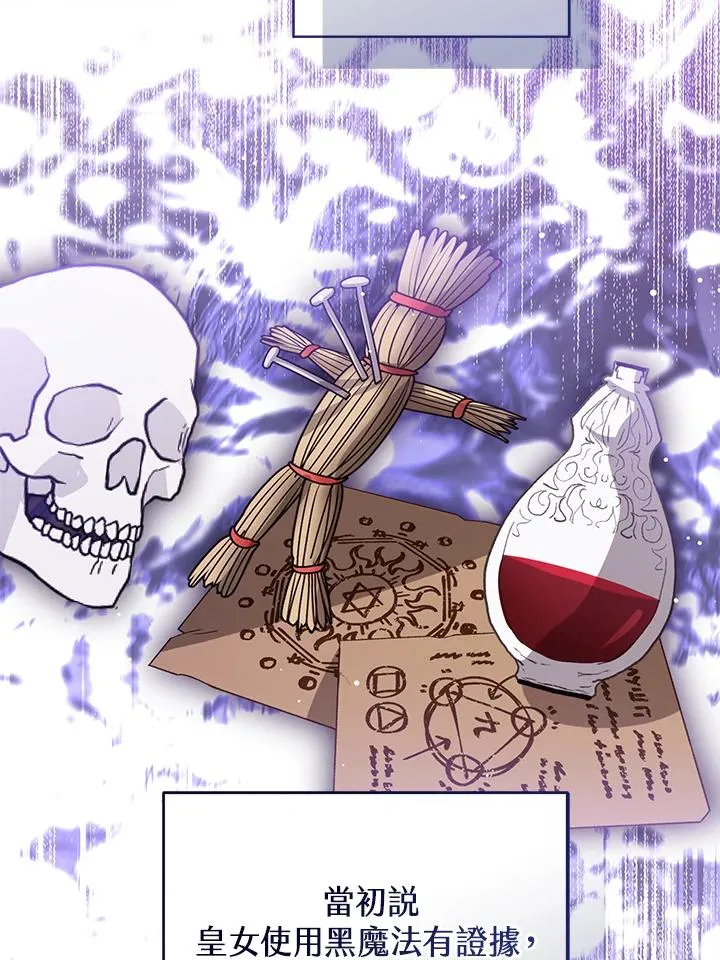 第104话 第88页