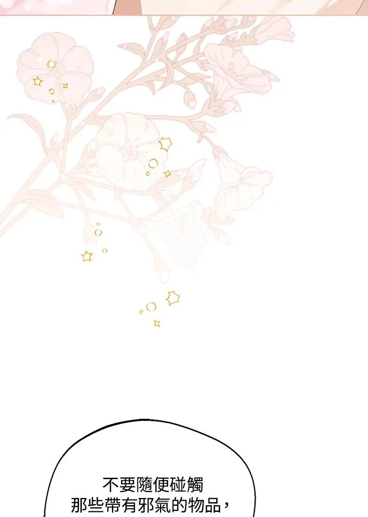 第104话 第96页