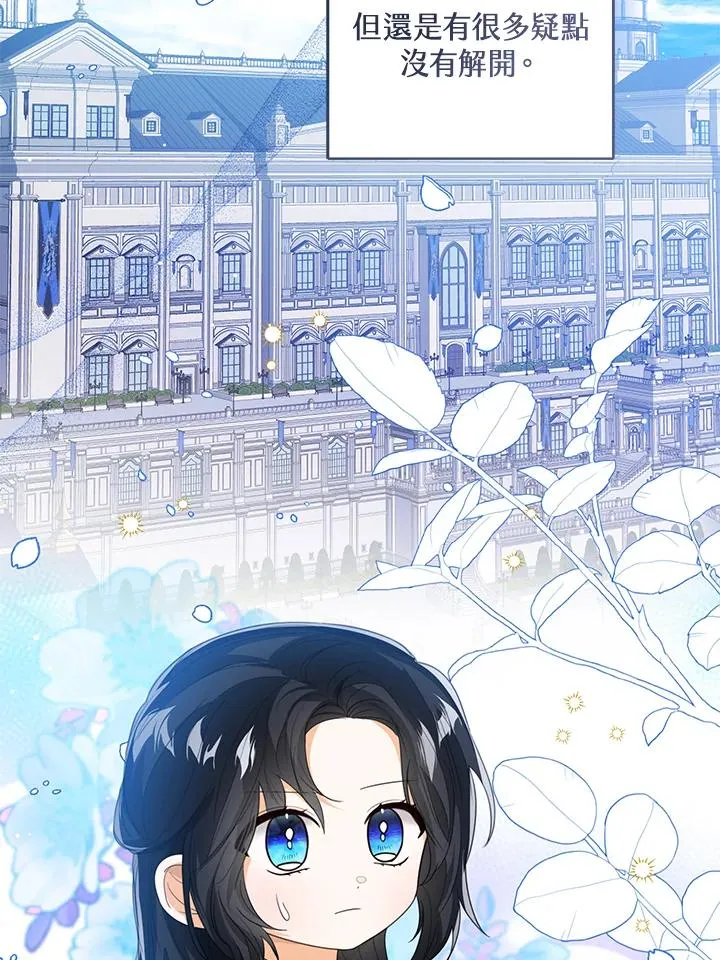 第105话 第2页
