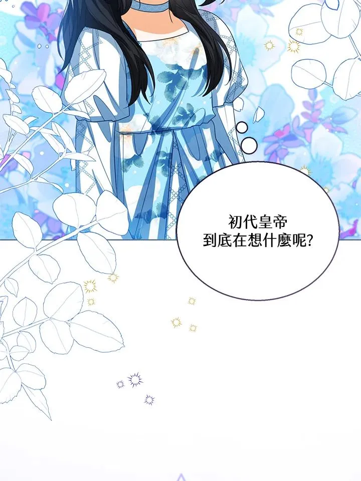 第105话 第3页