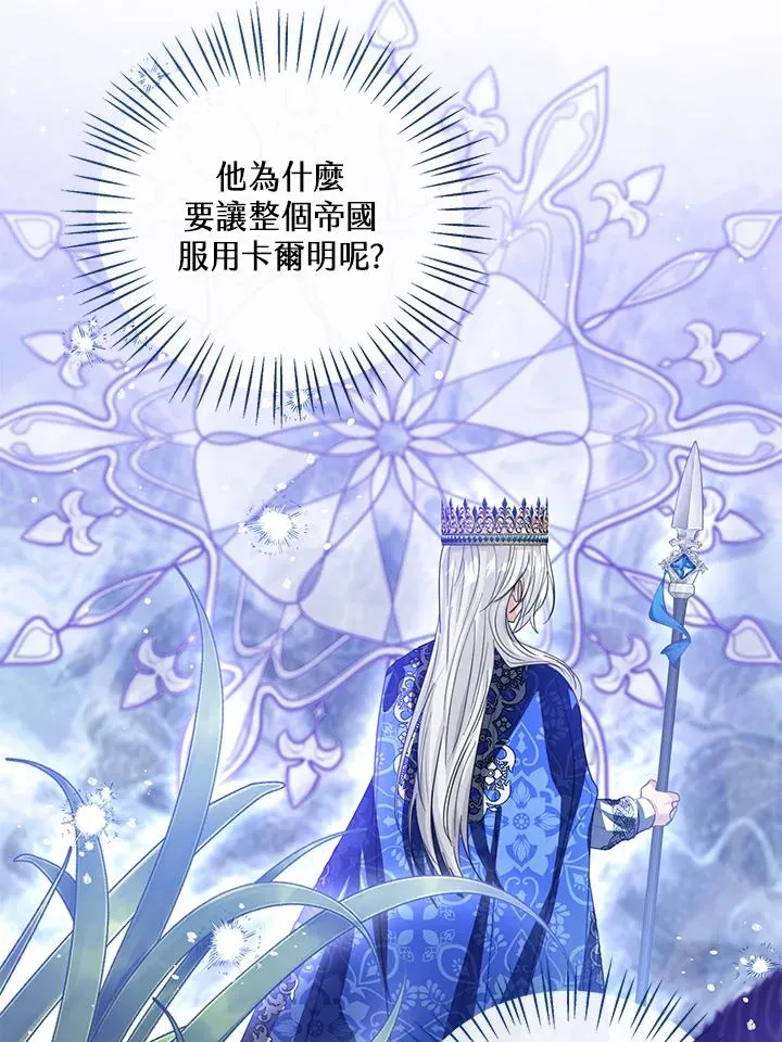 第105话 第4页
