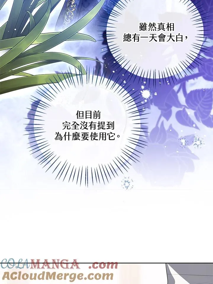 第105话 第5页