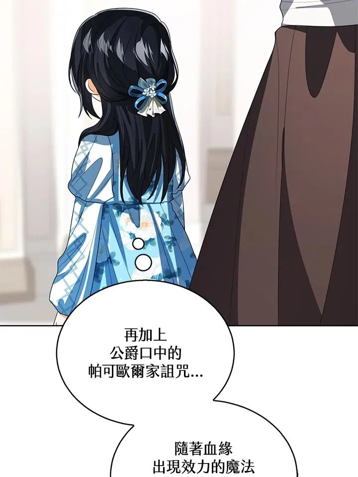 第105话 第6页