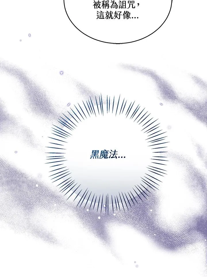 第105话 第7页