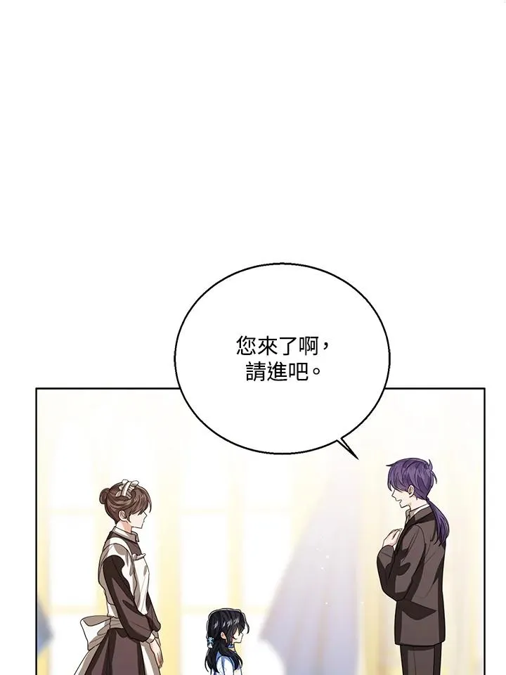 第105话 第8页