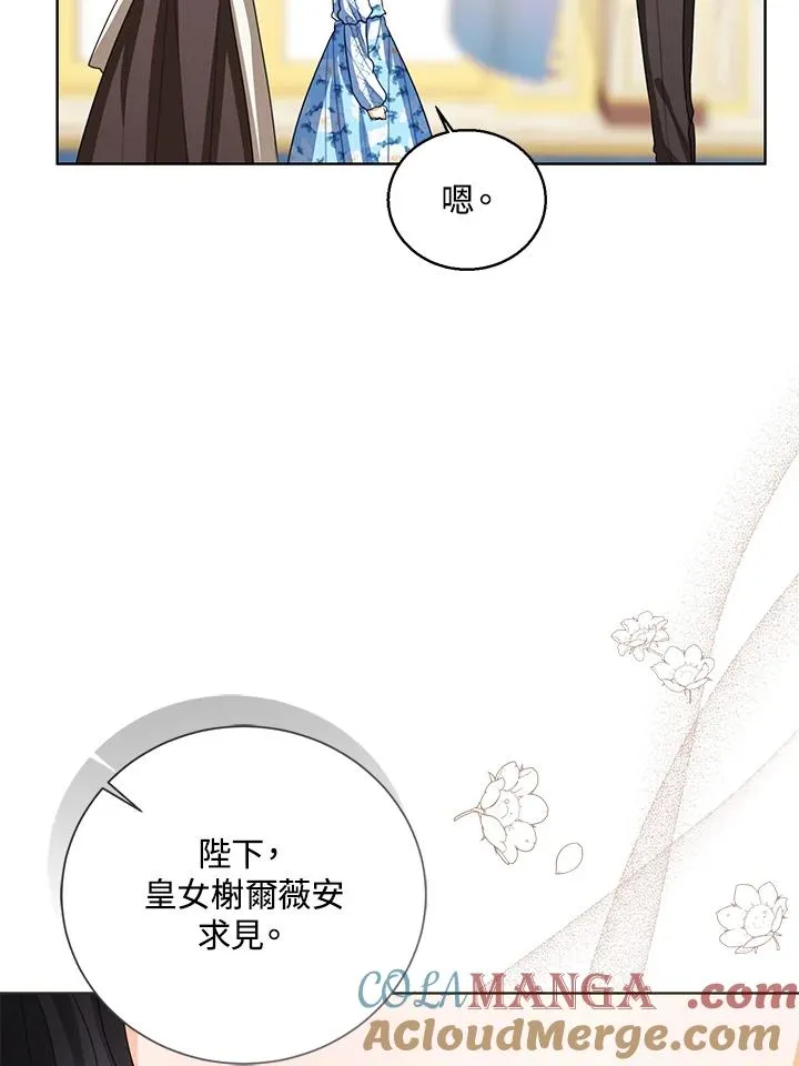 第105话 第9页
