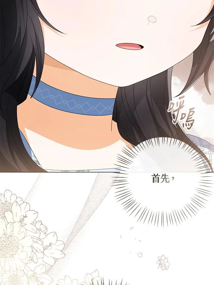 第105话 第10页