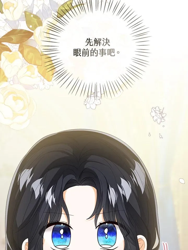 第105话 第11页