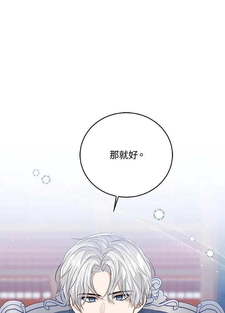第105话 第16页