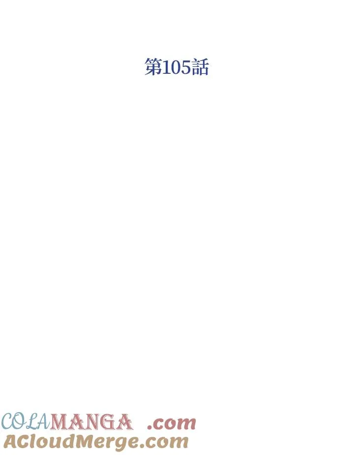 第105话 第25页