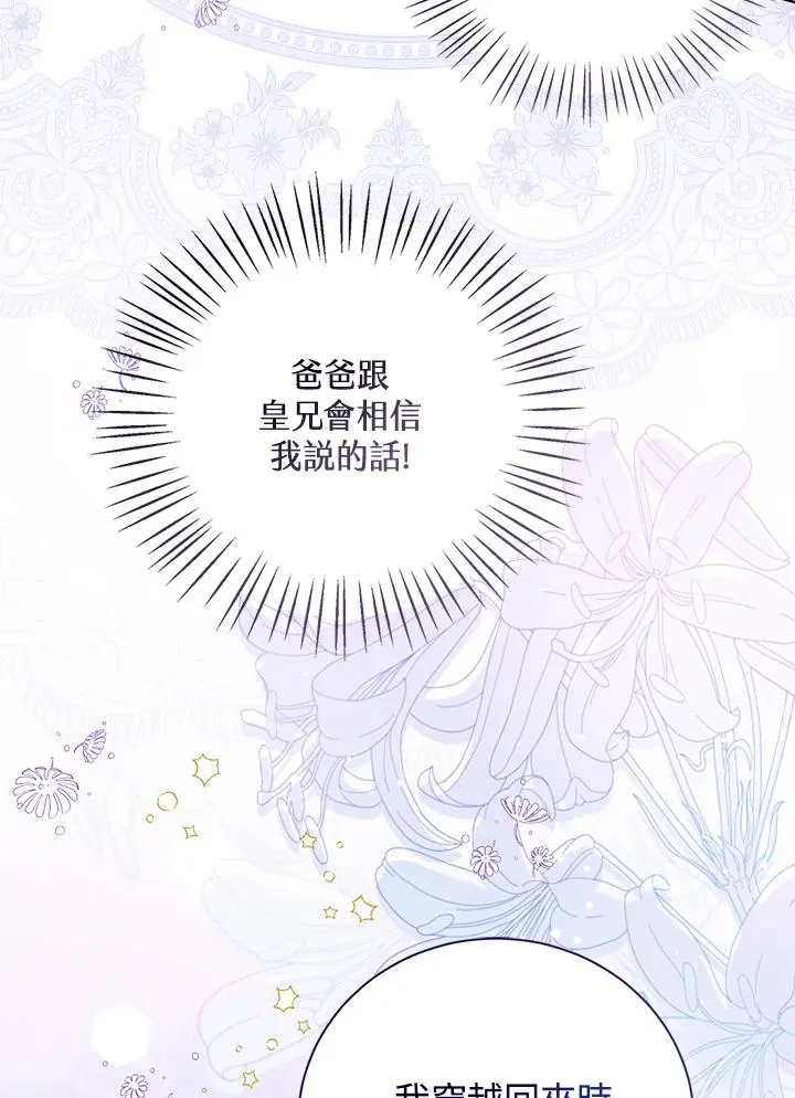 第105话 第38页