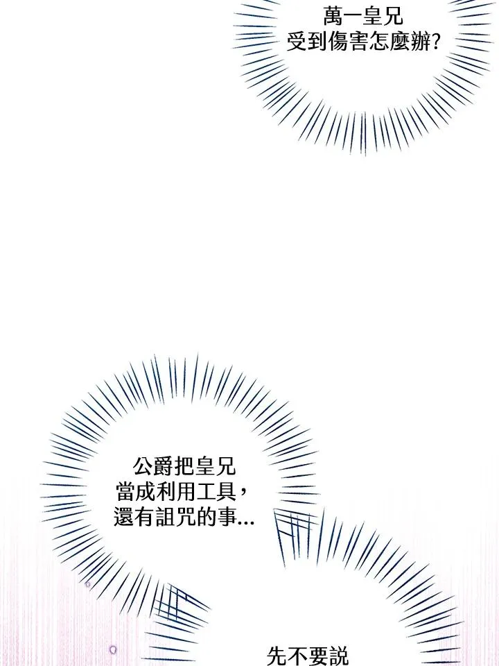 第105话 第50页