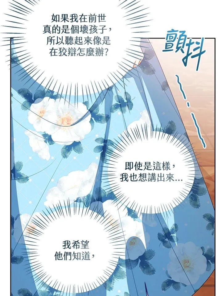 第105话 第64页
