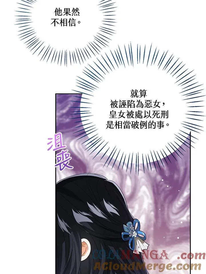 第105话 第73页