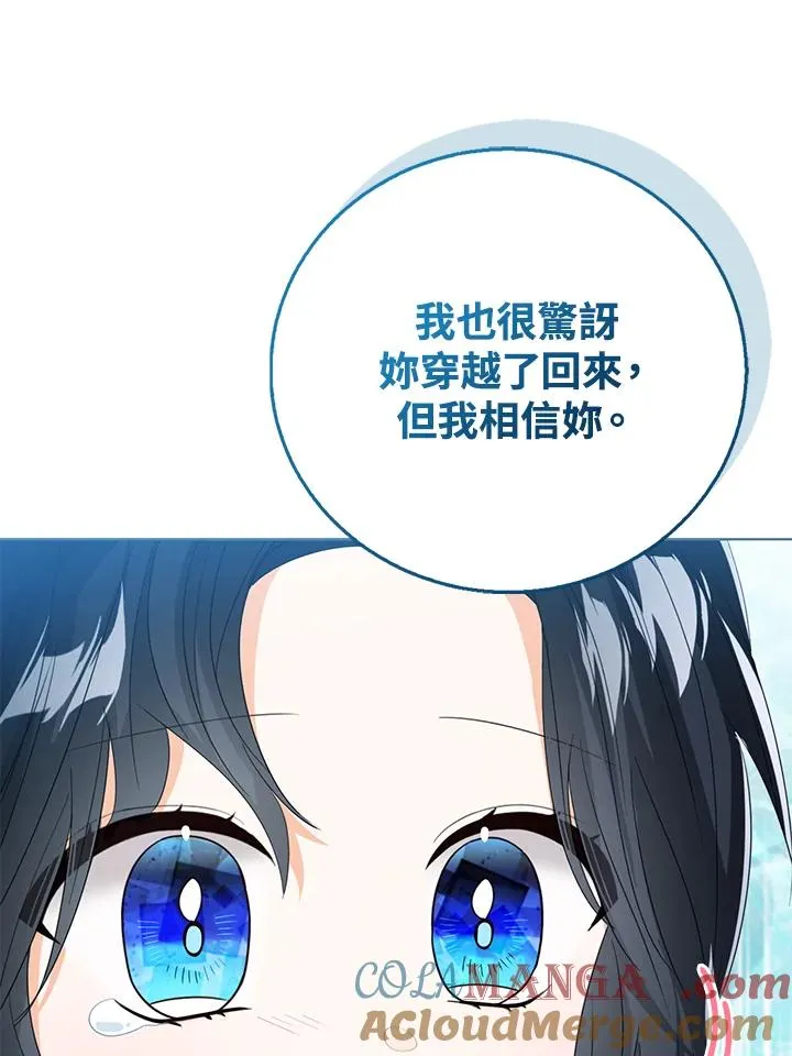 第105话 第77页