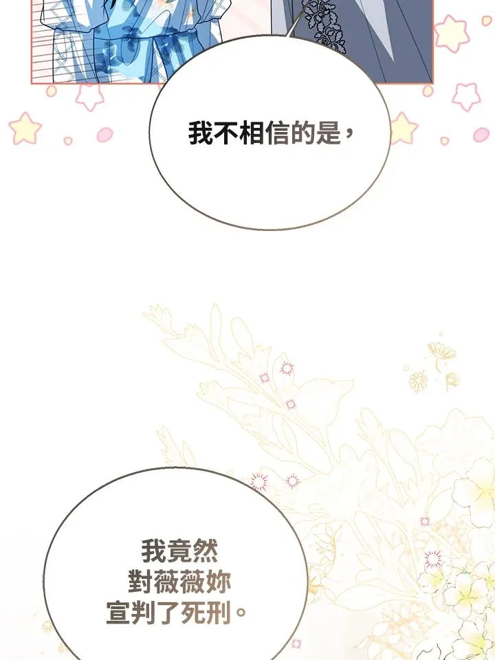 第105话 第82页