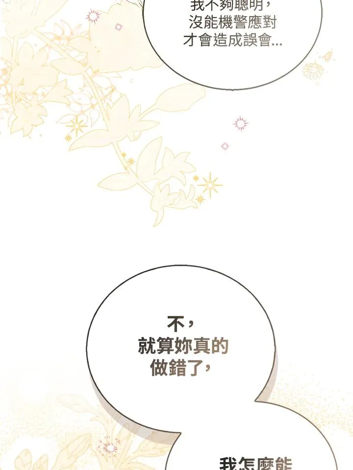 第105话 第84页