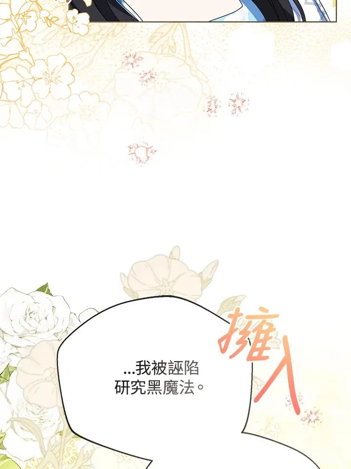 第105话 第87页