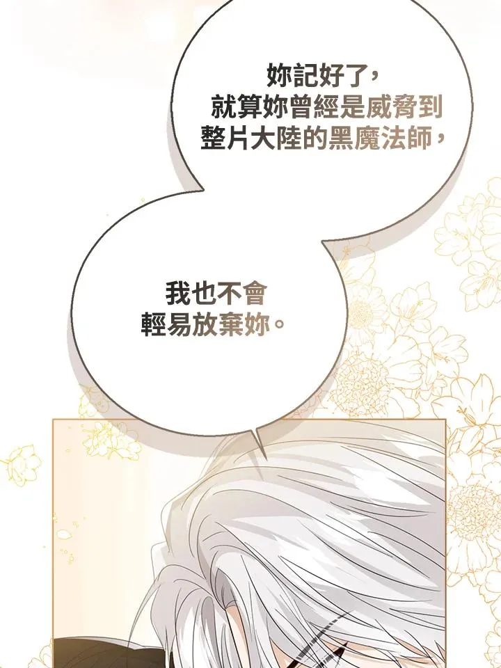第105话 第90页