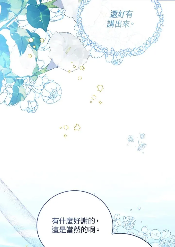 第105话 第98页