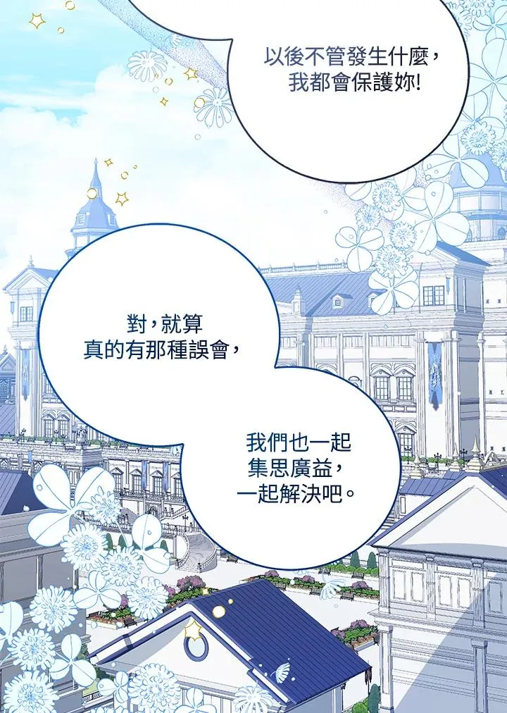 第105话 第99页