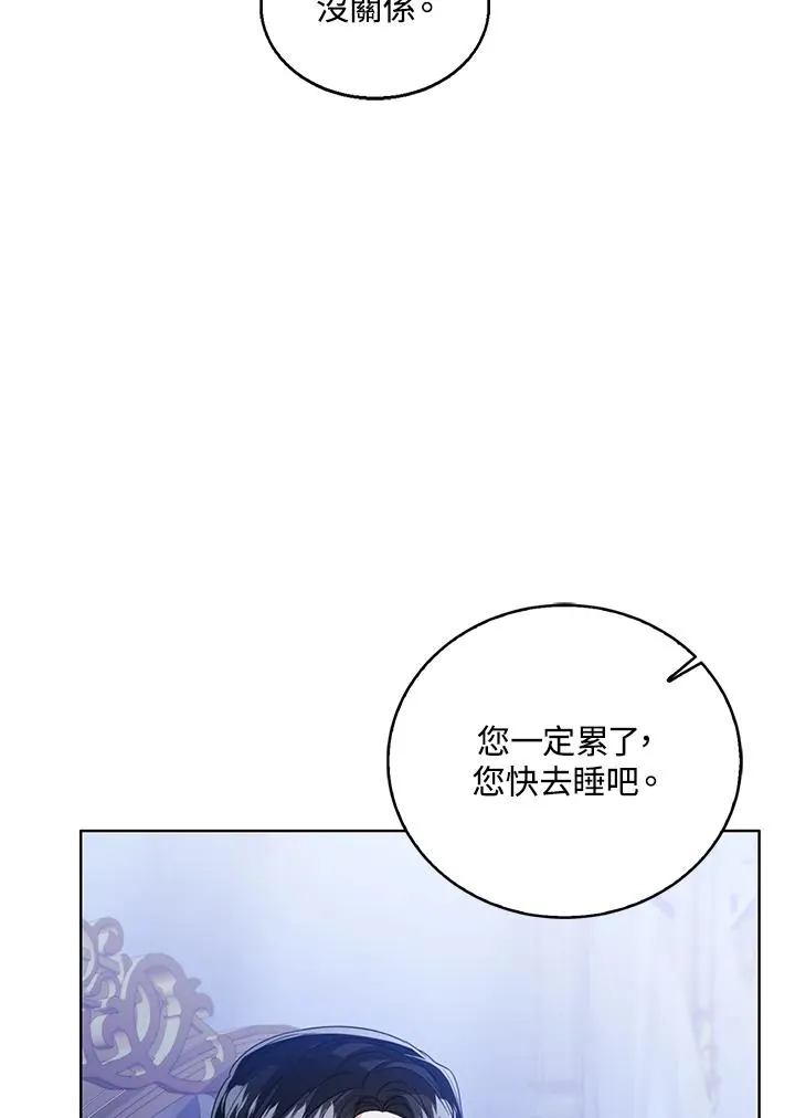 第105话 第104页