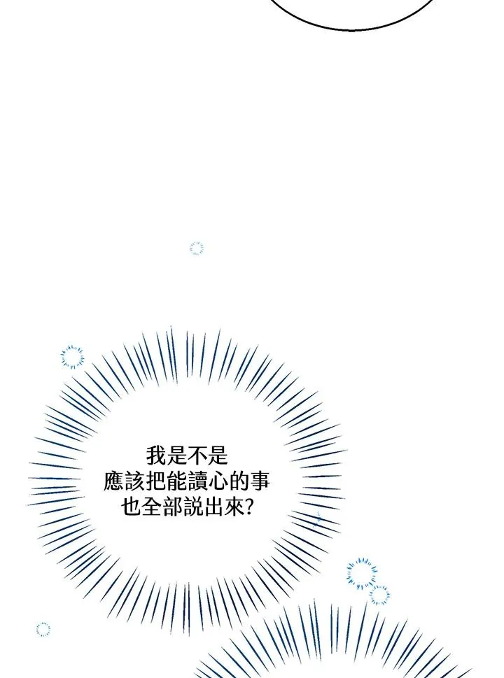 第105话 第107页