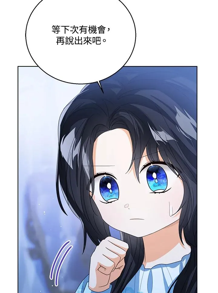 第105话 第110页