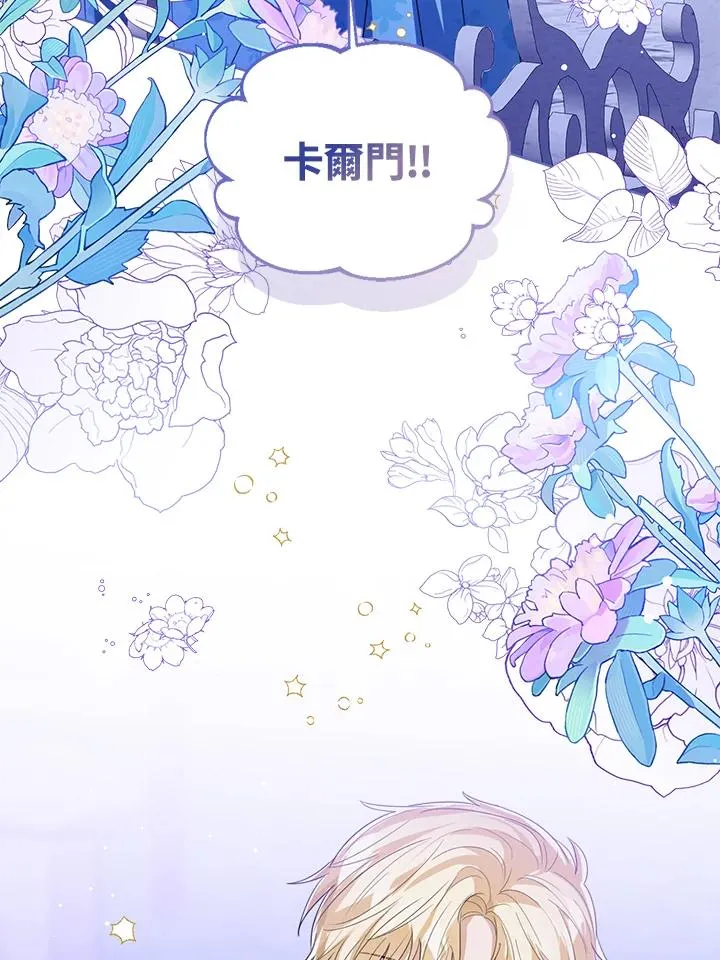 第106话 第3页