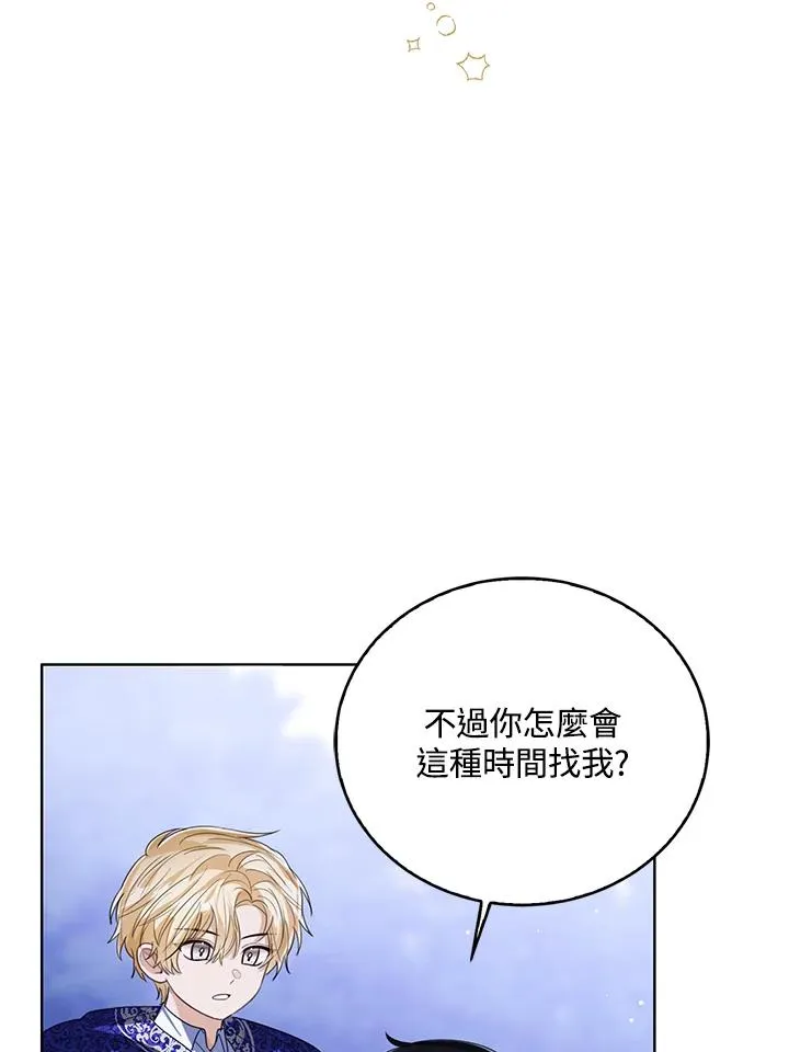 第106话 第12页