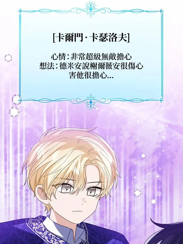 第106话 第14页