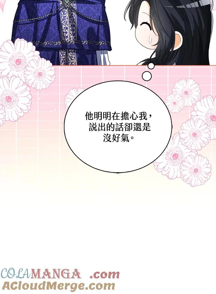 第106话 第17页