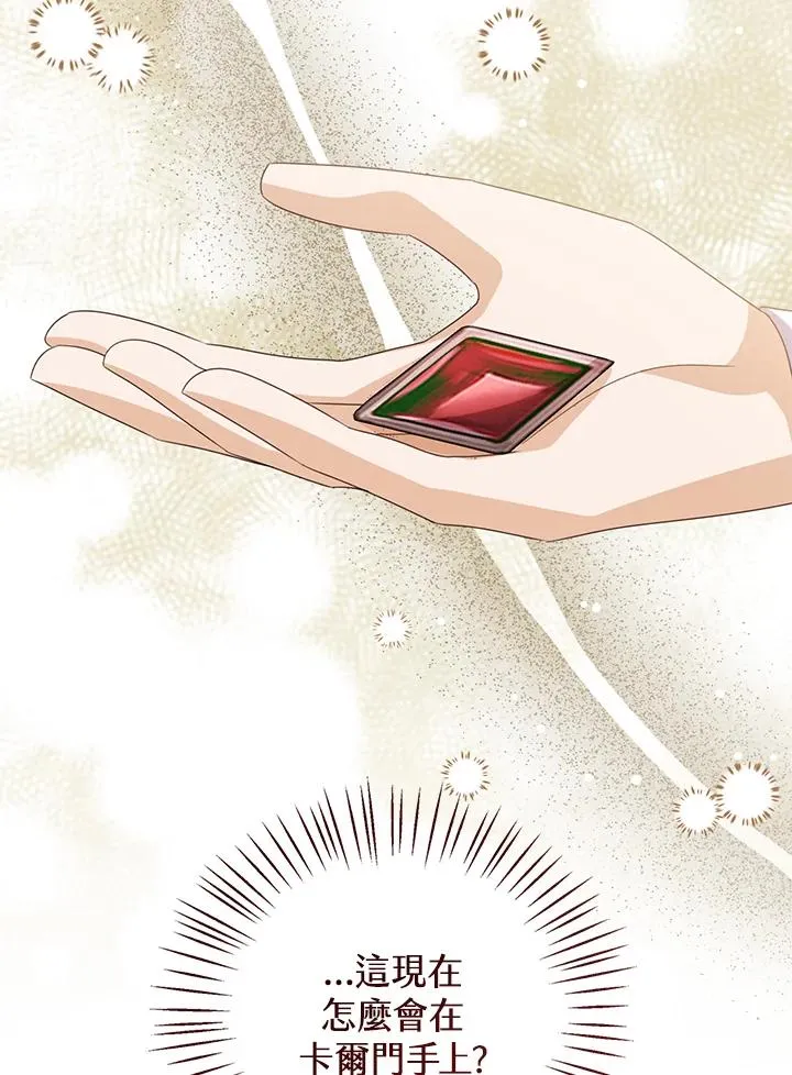 第106话 第23页