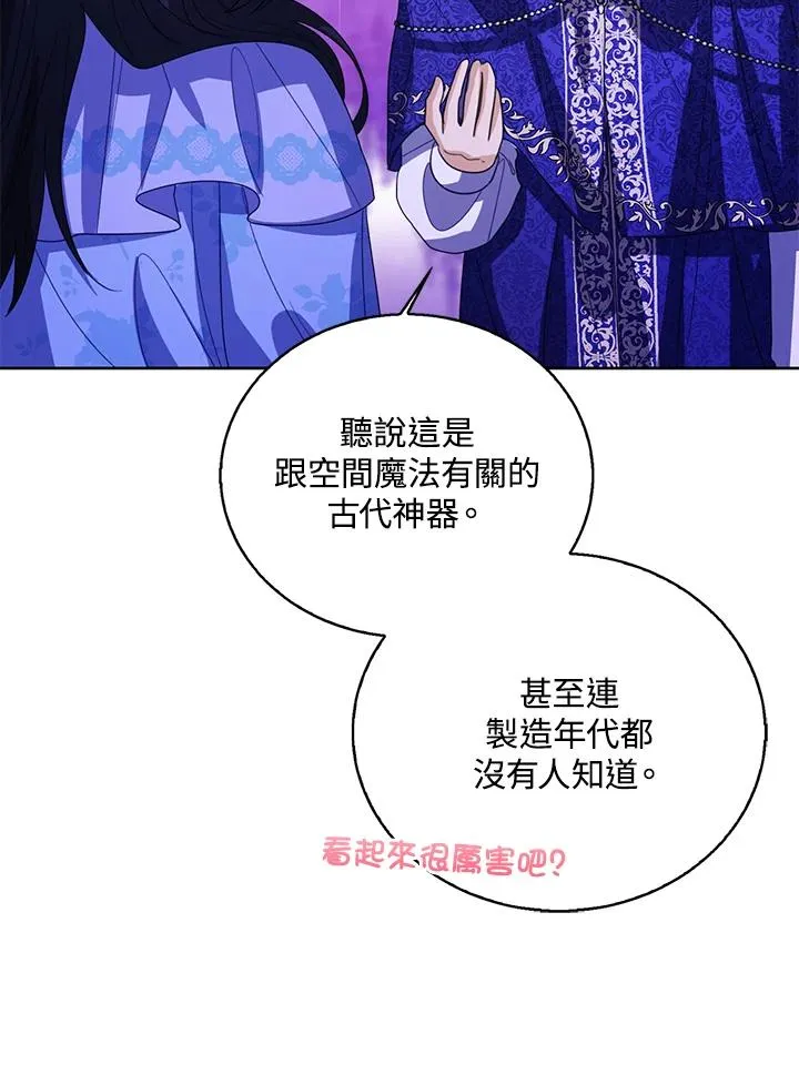 第106话 第27页