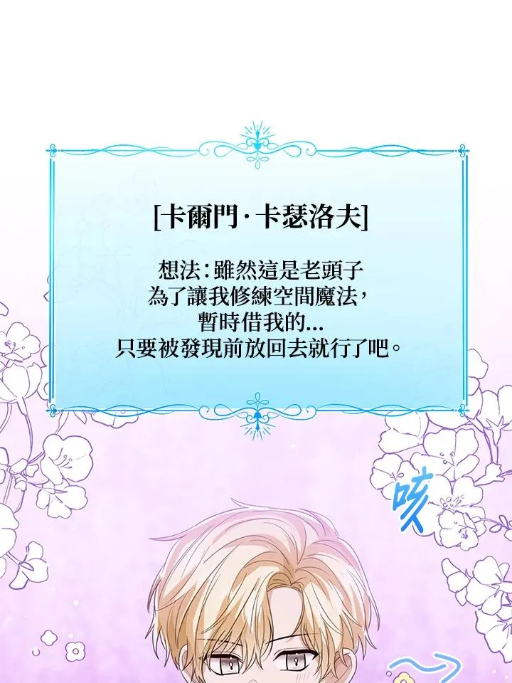 第106话 第30页
