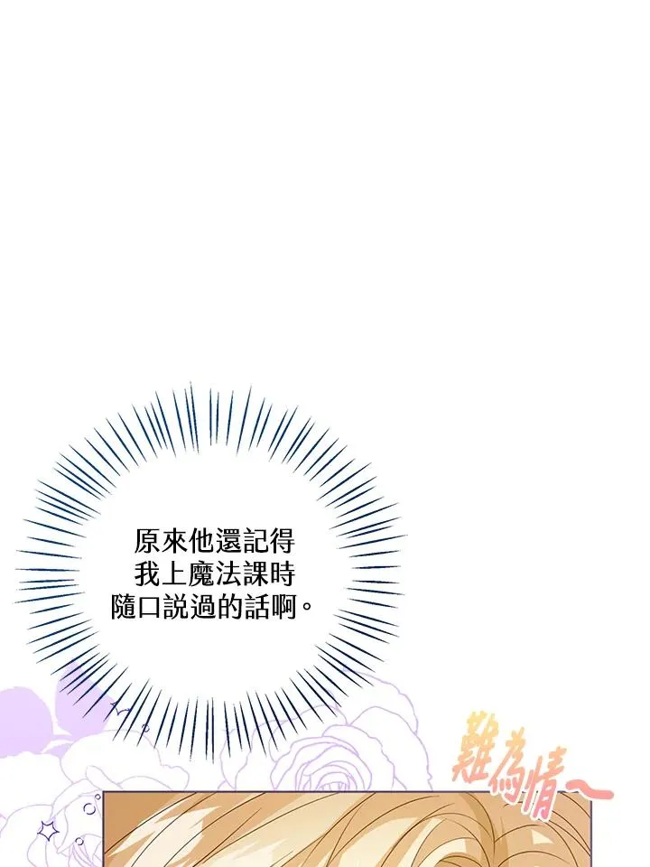 第106话 第32页