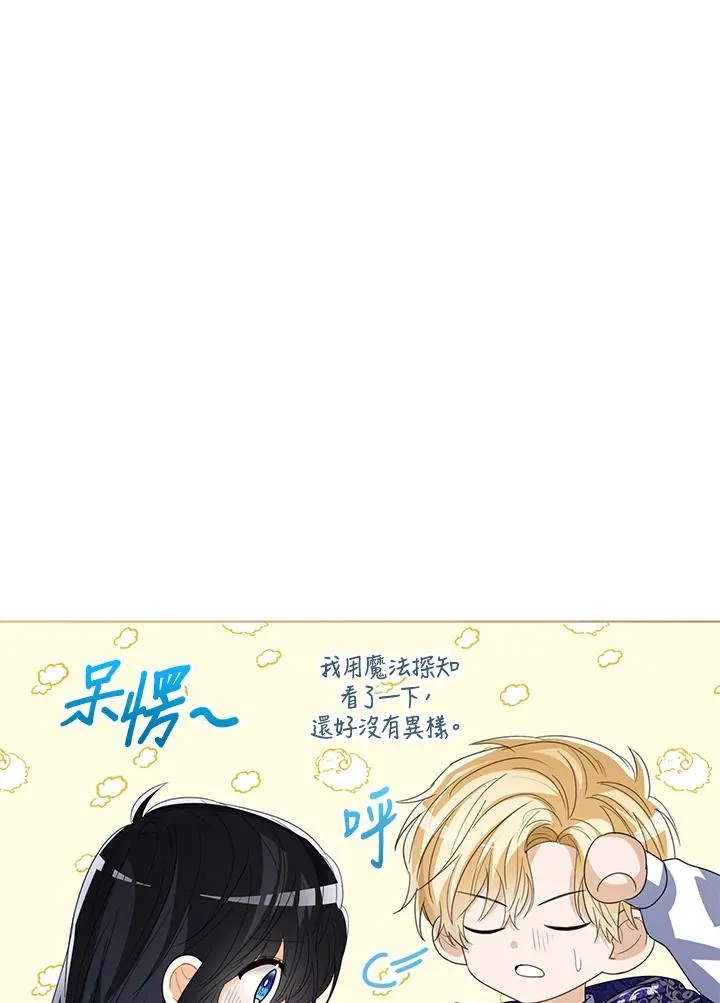 第106话 第52页