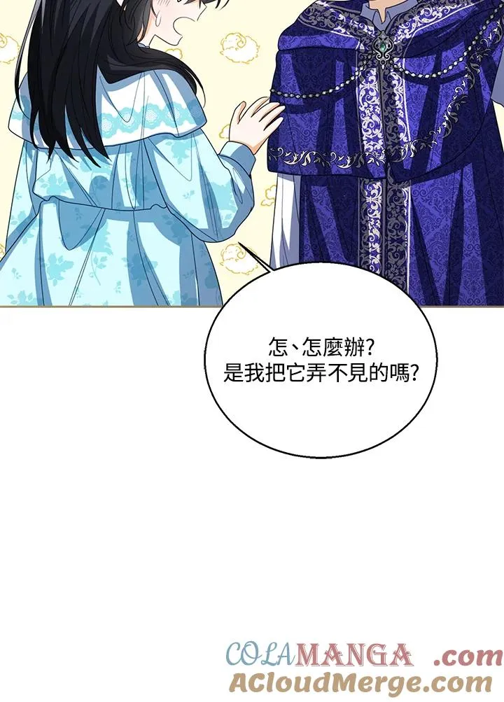 第106话 第53页